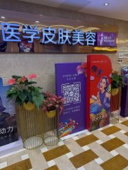 -南京康美美容医院·旗舰店