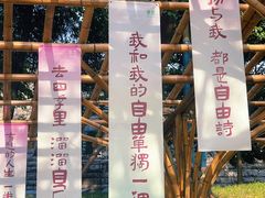 -徽园