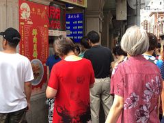 -真老大房鲜肉月饼(南京路步行街店)