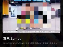 -超级猩猩健身·团课(太阳宫凯德MALL店)
