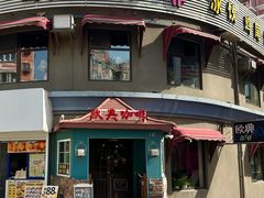 -欧典咖啡屋(台东店)