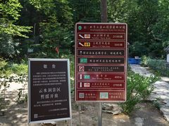-北京上方山国家森林公园