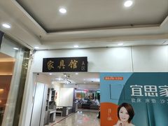 -长虹家具世界(渭水道店)