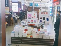 -新华书店(新街口旗舰店)