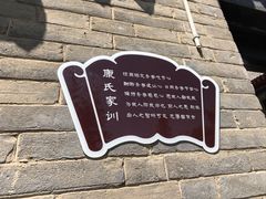 -康百万庄园