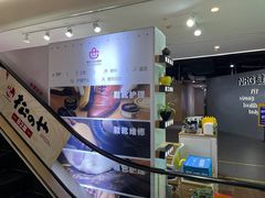 -爱革·奢品·鞋包·衣物·家居(博荟广场店)