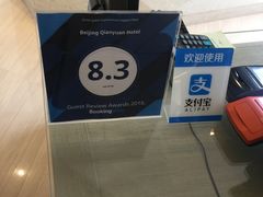 -乾元酒店