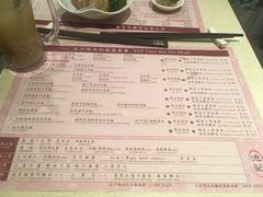 菜单-池记(尖沙咀店)