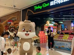 -三只松鼠(正弘城店)