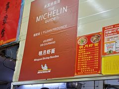 -明月虾面(厦禾路店)