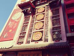 -老边饺子馆(中街店)