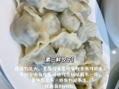 -陶然饺子城(奥体中路店)