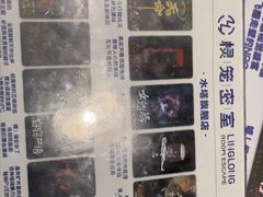 -棂笼·深度沉浸密室(武汉旗舰店)