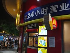门面-麦当劳(昆山北门路店)