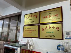 -建国蚵煎蚵面