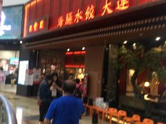 -日丰园海肠水饺·老字号大连海鲜(和平广场店)
