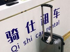 -骑仕租车(三亚凤凰机场店)