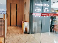 -季季红火锅(青山湖万达店)