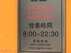 -詹记桃酥(包河万达店)