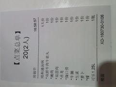账单-陈记顺和牛肉火锅馆(天河北路店)