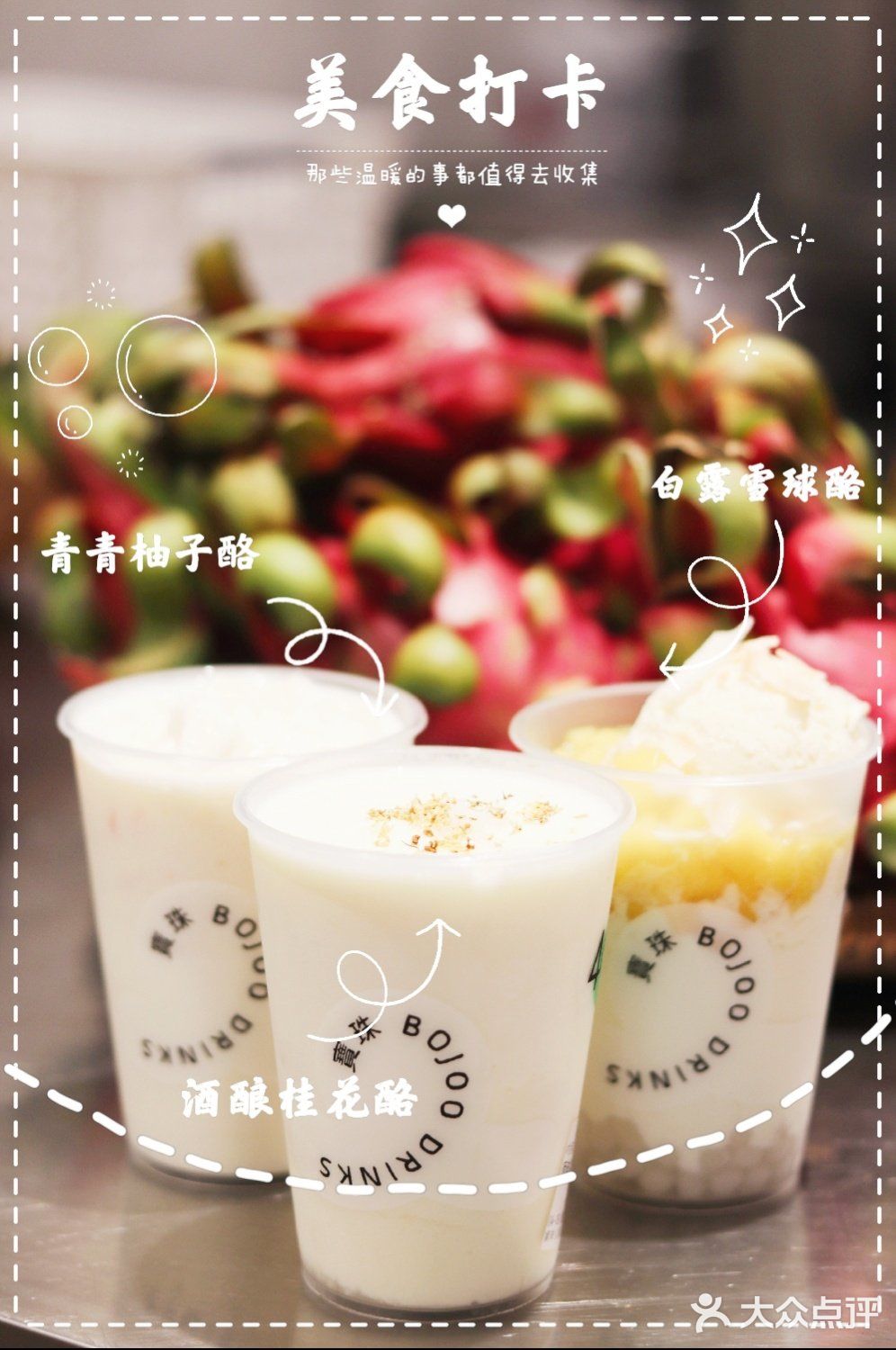 魔都探店 | 宝珠春日限定，超推荐💯