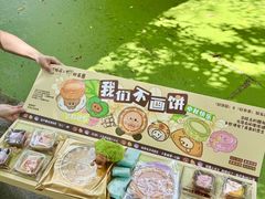 -百饼园(澳门路店)