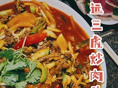 -靖远三虎特色羊羔肉