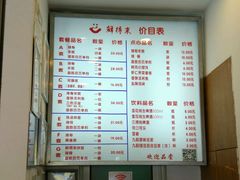 菜单-鲜得来排骨年糕(即墨路店)