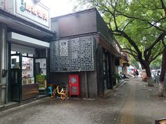 -天泽祥·鼓楼馒头(鼓楼店)