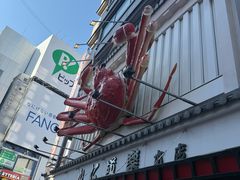 -蟹道乐(道顿堀本店)
