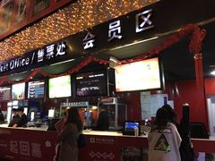 -橙天嘉禾影城(苏州印象城店)