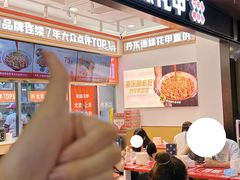 -见味花甲(福田coco park店)