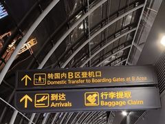 -广州白云国际机场