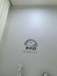 -欧扬医疗美容