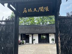 -张闻天故居
