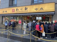 -知味观(湖滨店)