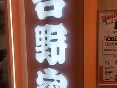 -吉野家(上海美罗城店)