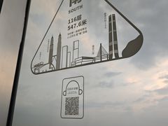 -平安金融中心云际观光层