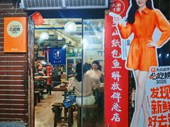 -最爱鲜巫山纸包鱼(解放碑总店)