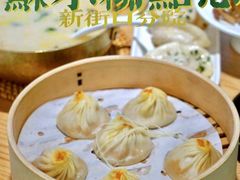 -苏小柳点心·手作小笼包(新街口分院店)