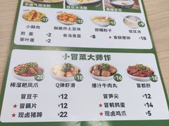 -兵哥豌豆面(欧亚卖场店)