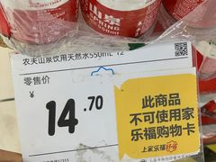 -家乐福(川沙店)