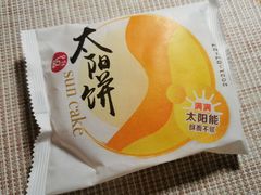 太阳饼-85度C(广州石牌桥店)