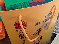 -王毛龙千层饼(蒋氏故居店)