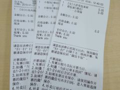 账单-老盛昌(胶州店)