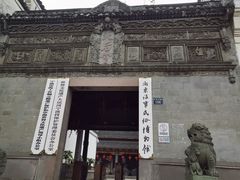 -庆安会馆