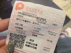 -保利国际影城杭州中南店