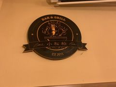 -野草酒馆GRASS TAPROOM(时代天街店)