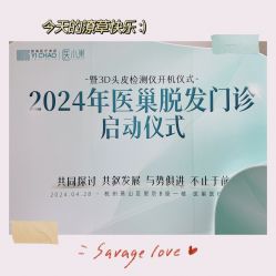 -杭州医巢医疗美容