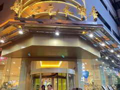 -新纪元大酒店